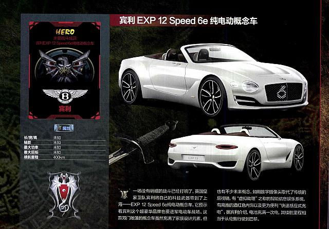20170501 Auto Fan P39