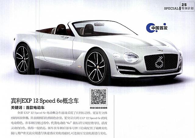 20170501 Car Market Guide P25