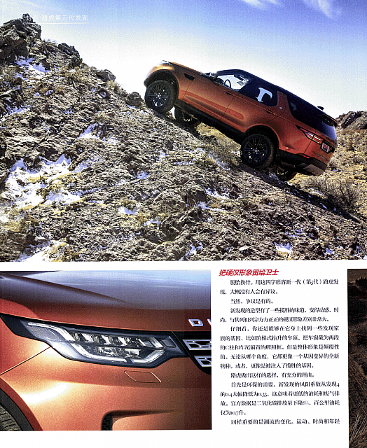 20170509 Car and Driver 38-43 Discovery 3 of 6