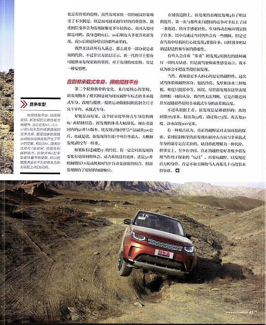 20170509 Car and Driver 38-43 Discovery 4 of 6