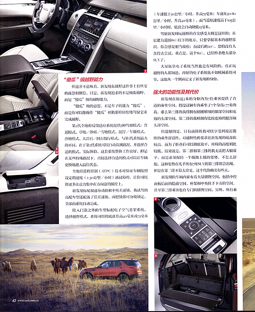20170509 Car and Driver 38-43 Discovery 5 of 6