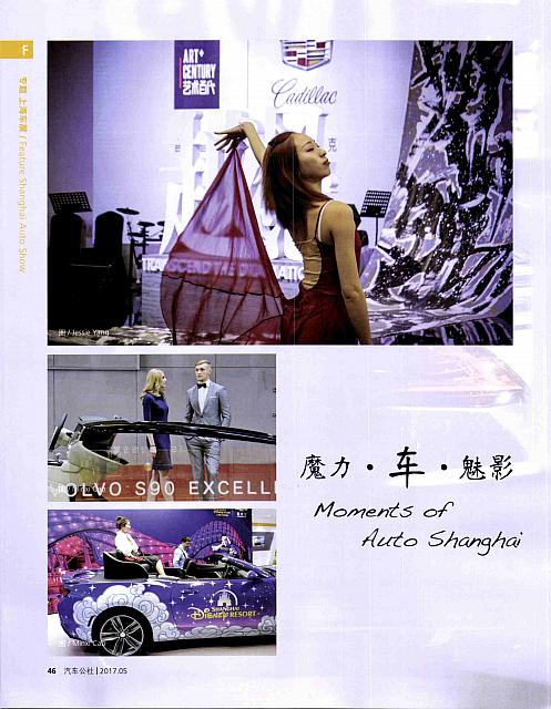 201705 IAUTO 汽车公社 Lamborghini (54) Page 01