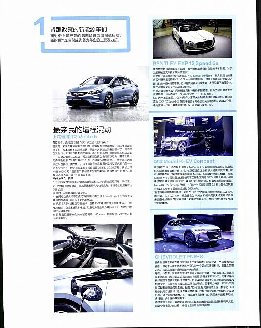 201706 Auto Magazine 13
