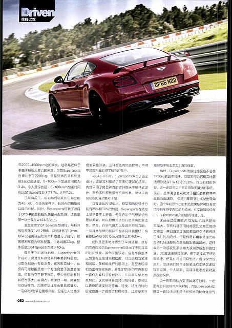 201706 EVO 50-53 页面 3