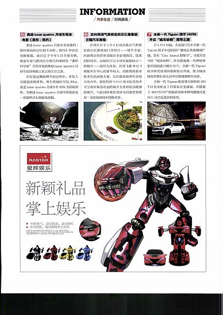 201706 Orient Auto 125