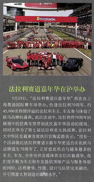201706 iAUTO 汽车公社 （Ferrari）30-31 Page 1