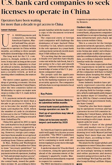 20170721 Business Daily 14