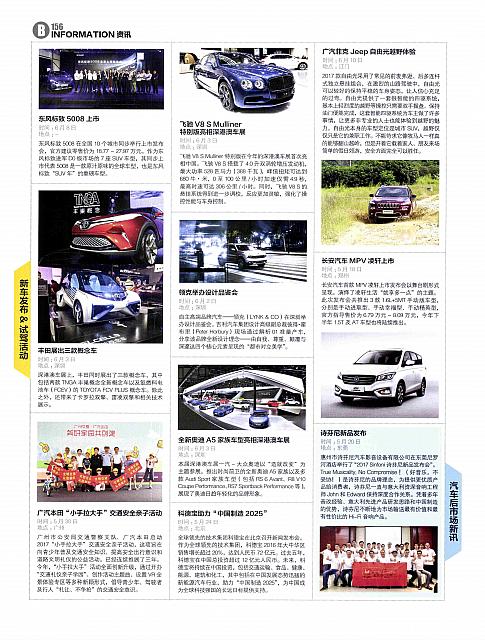 201707 Auto Magazine 156