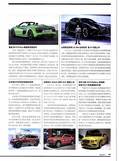 201707 Orient Auto 19