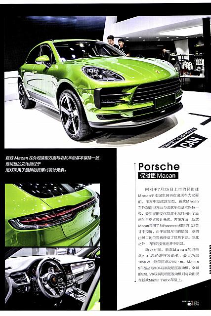20170925 Top 4X4 越玩越野 Porsche (10-23) Page 06