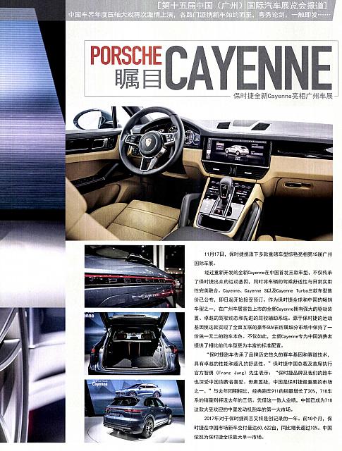 201711 Overlander 4WD 越野世界 12-13 Page 2