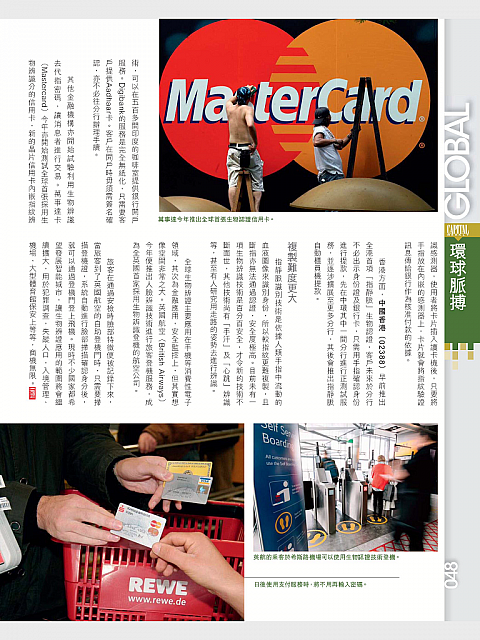20171207-Capital weekly P48