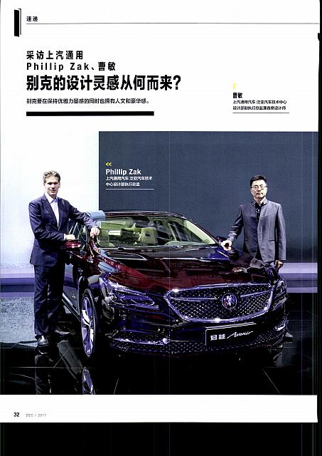 201712 Car and Driver 名车志 32-33 Page 1