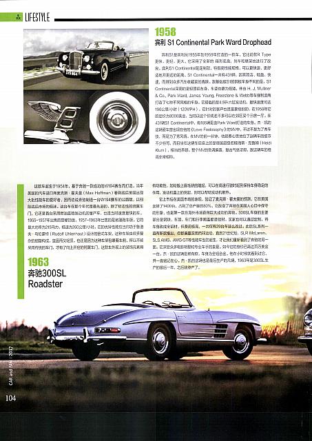 201712 Car and Fan 车迷 98-105 Page 7