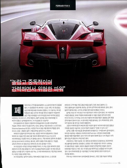 2017 06 top gear KOR 117