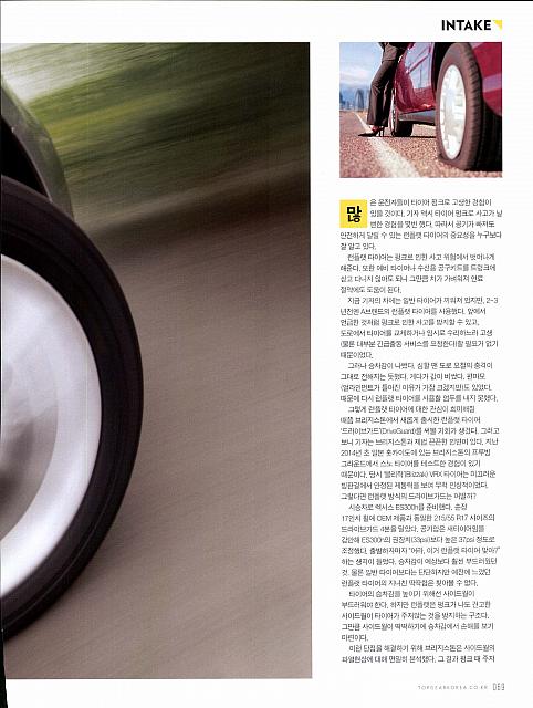 2017 06 top gear KOR 71