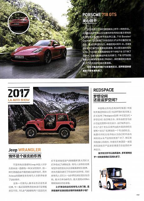201801-02 Top Driver 极驾客 Porsche (17)