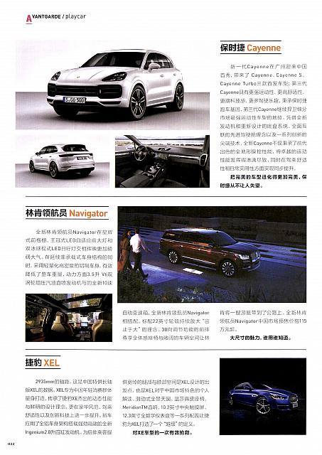 201801-02 Top Driver 极驾客 Porsche (22)