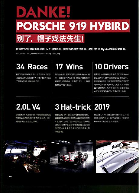 201801-02 Top Driver 极驾客 Porsche(120-121) Page 1