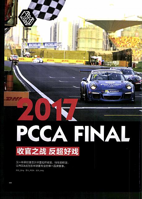 201801-02 Top Driver 极驾客 Porsche(122-123) Page 1