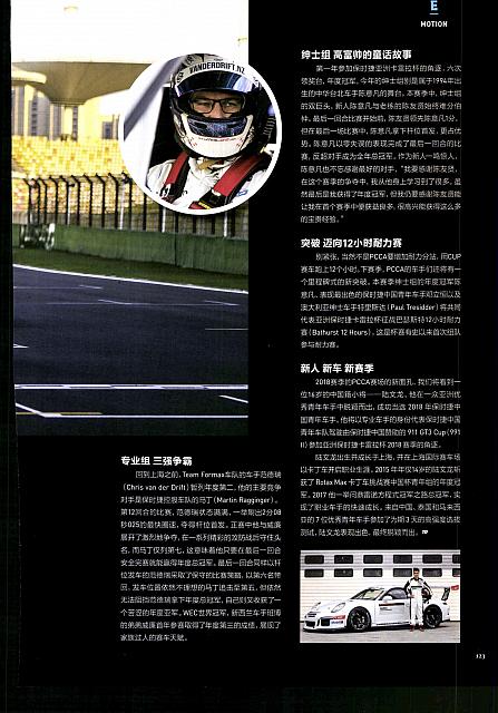 201801-02 Top Driver 极驾客 Porsche(122-123) Page 2
