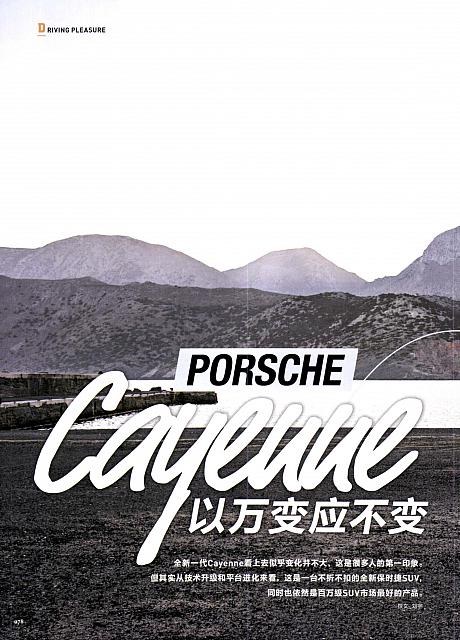 201801-02 Top Driver 极驾客 Porsche(78-85) Page 1