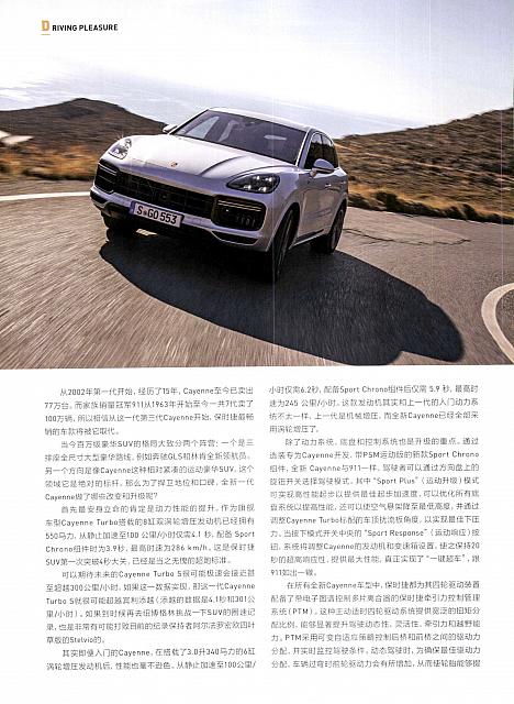 201801-02 Top Driver 极驾客 Porsche(78-85) Page 3
