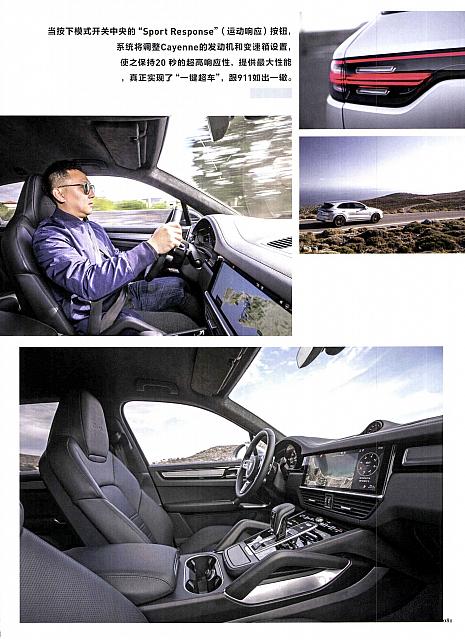 201801-02 Top Driver 极驾客 Porsche(78-85) Page 4