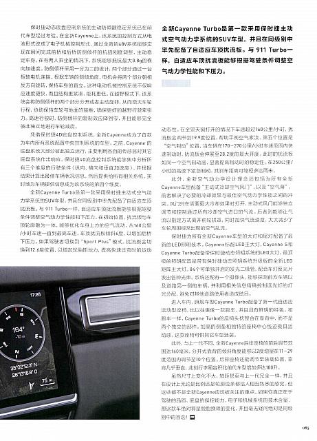 201801-02 Top Driver 极驾客 Porsche(78-85) Page 8