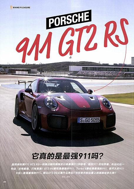 201801-02 Top Driver 极驾客 Porsche Page 1