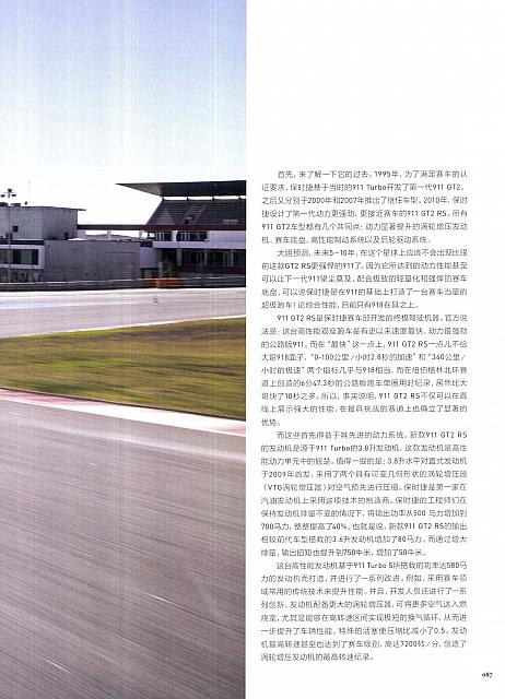 201801-02 Top Driver 极驾客 Porsche Page 2