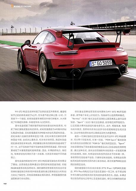 201801-02 Top Driver 极驾客 Porsche Page 5