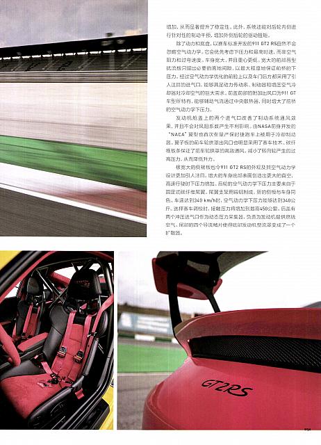 201801-02 Top Driver 极驾客 Porsche Page 6