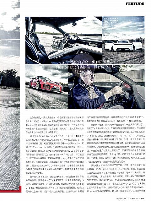 201801 Car 座驾 124-135 Page 08