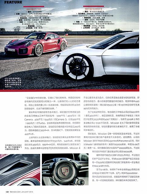201801 Car 座驾 124-135 Page 11