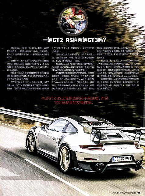 201801 Car 座驾 124-135 Page 12