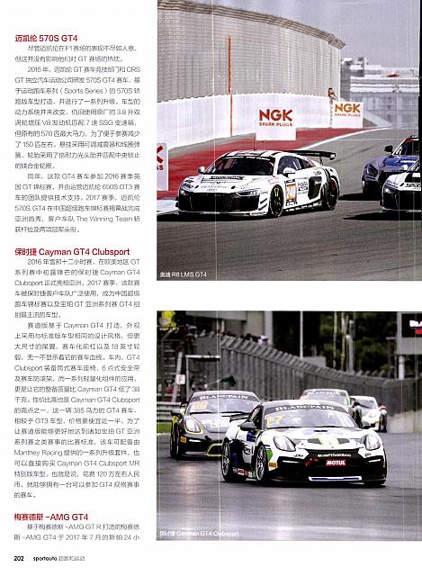 201802-03 Auto Motor and Sport 汽车博览 Porsche(200-203) Page 3