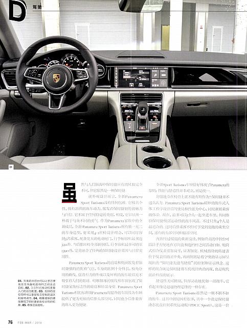 201802-03 Car & Driver 名车志 Porsche(74-81) Page 3