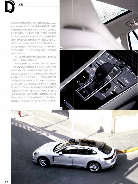 201802-03 Car & Driver 名车志 Porsche(74-81) Page 7