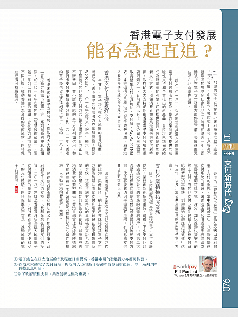 20180208-Capital weekly P76