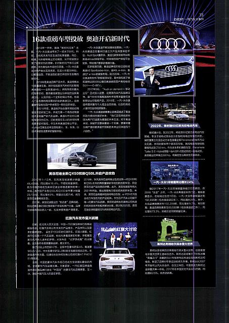 20180222 Lifes tyle 精品购物指南 Audi -33