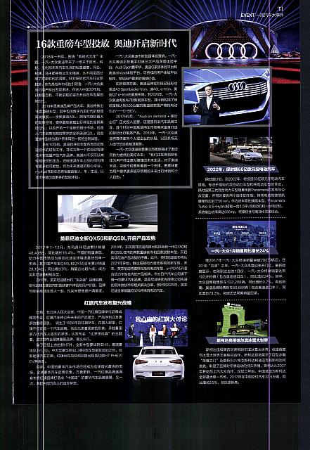 20180222 Lifes tyle 精品购物指南 Porsche - 33