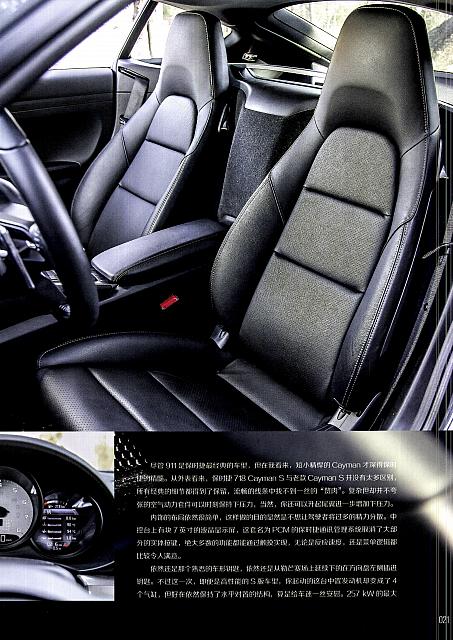 201802 Auto Driving & Service 汽车与驾驶维修 Porsche(18-25) Page 4