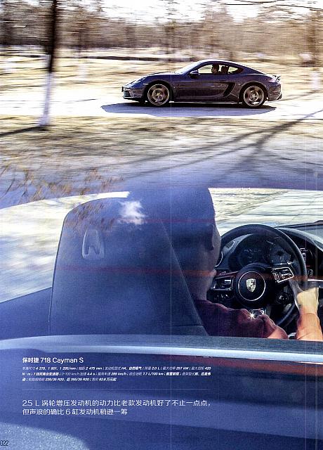 201802 Auto Driving & Service 汽车与驾驶维修 Porsche(18-25) Page 5
