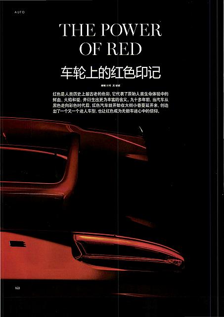 201802 L’OFFICIEL HOMMES 时装男士 Porsche(160-165) Page 1