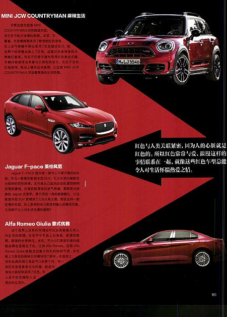 201802 L’OFFICIEL HOMMES 时装男士 Porsche(160-165) Page 2