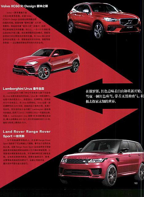 201802 L’OFFICIEL HOMMES 时装男士 Porsche(160-165) Page 4