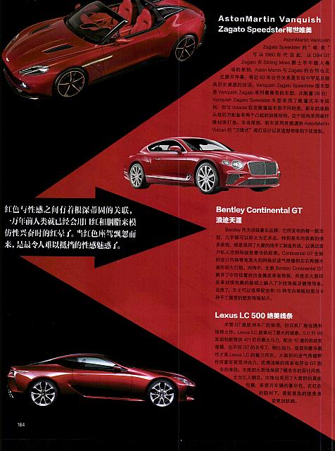 201802 L’OFFICIEL HOMMES 时装男士 Porsche(160-165) Page 5