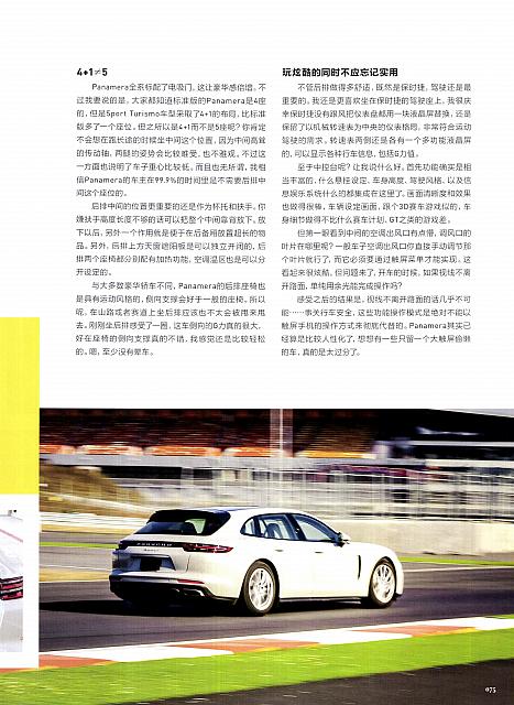 201803-201804 Top Driver 极驾客 72-77 Page 4