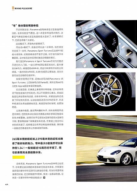 201803-201804 Top Driver 极驾客 72-77 Page 5